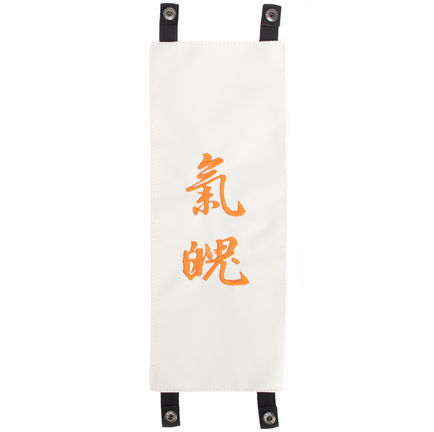 Embroidered Patch for Shinai Bag (気魄 Kihaku)